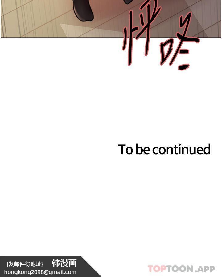 《色輪眼》漫画 第58話-教訓嘴秋綠茶婊