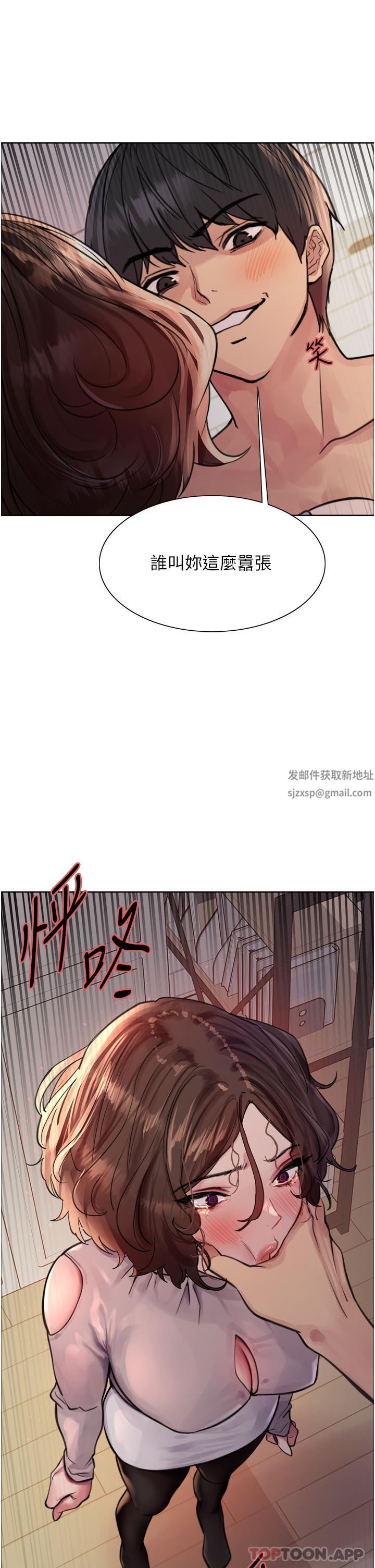 《色輪眼》漫画 第58話-教訓嘴秋綠茶婊