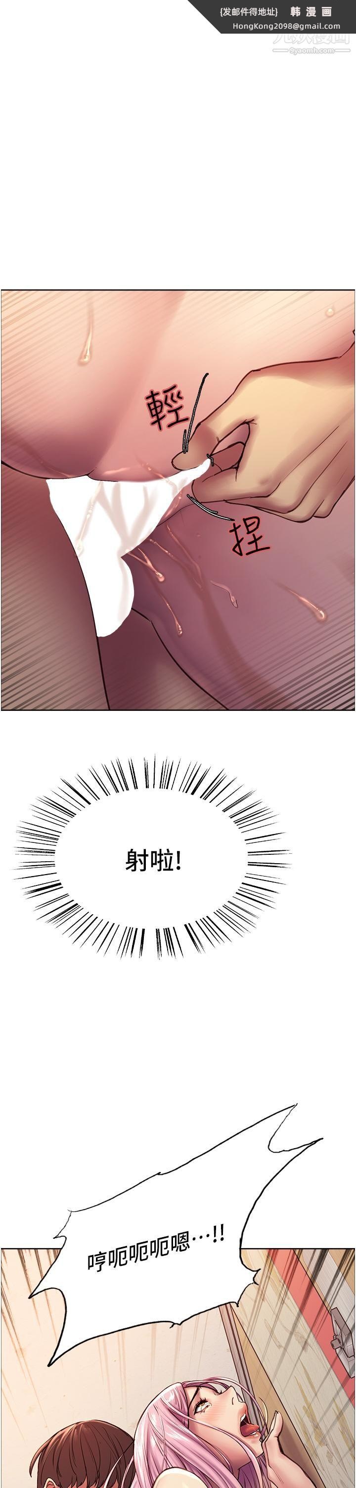 《色輪眼》漫画 第6話-請用粗壯的棒棒抽插我
