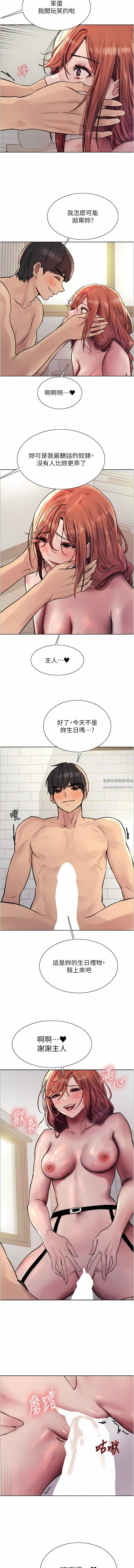 《色輪眼》漫画 第61話-陷入危機的六奴隸們