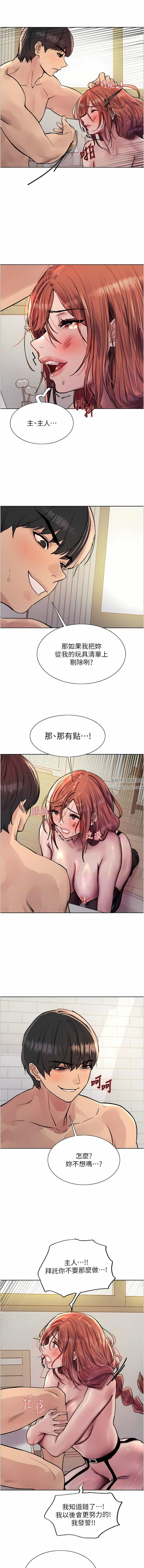《色輪眼》漫画 第61話-陷入危機的六奴隸們