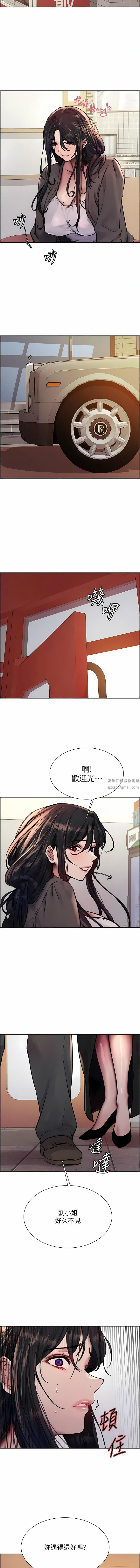 《色輪眼》漫画 第61話-陷入危機的六奴隸們