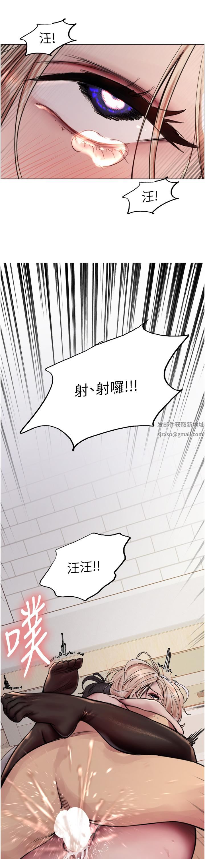《色輪眼》漫画 第70話-乖狗狗~喝牛奶時間到