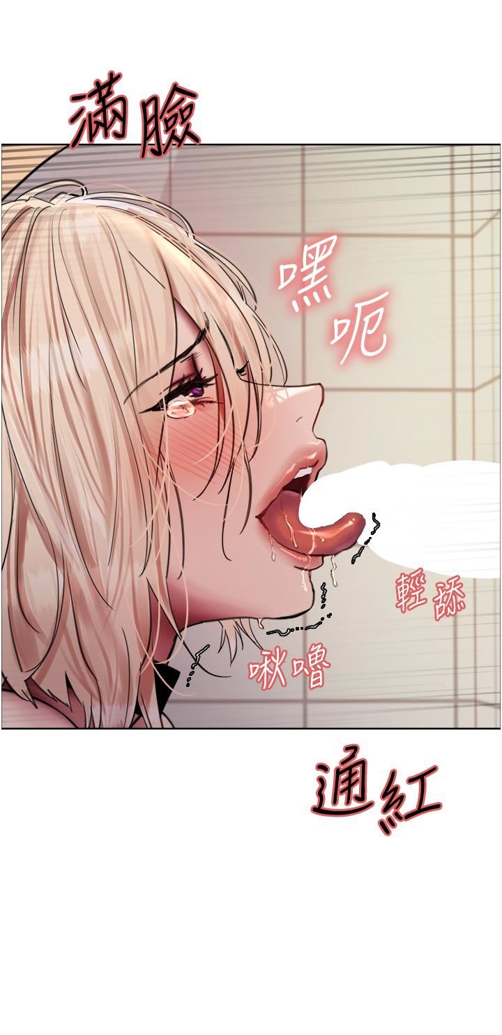 《色輪眼》漫画 第70話-乖狗狗~喝牛奶時間到