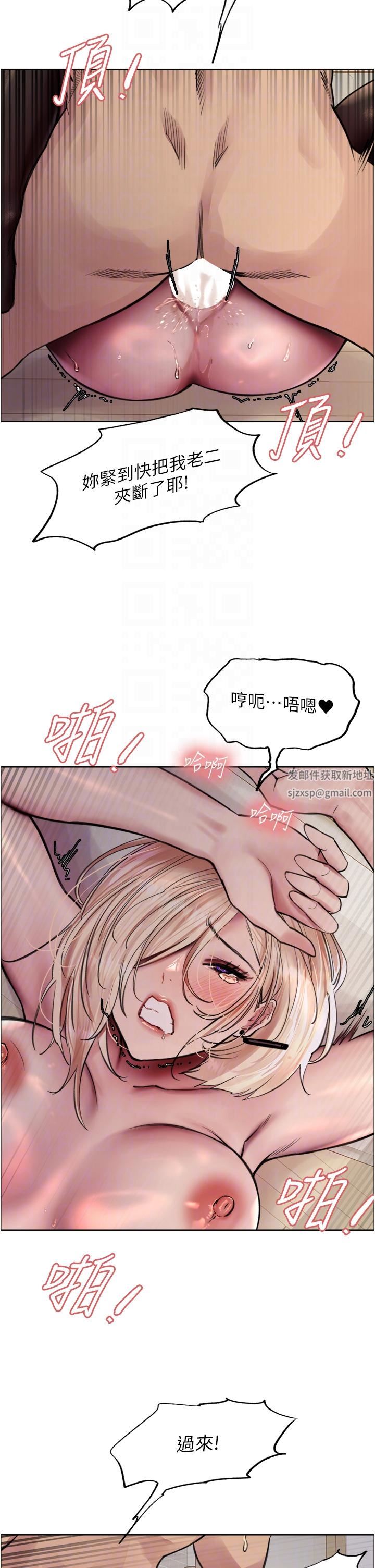 《色輪眼》漫画 第70話-乖狗狗~喝牛奶時間到