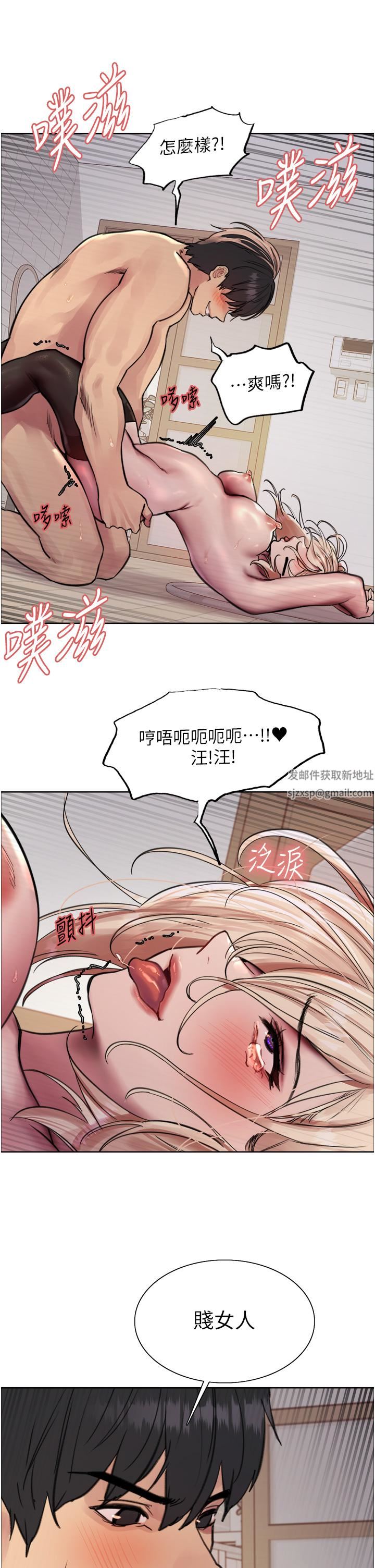 《色輪眼》漫画 第70話-乖狗狗~喝牛奶時間到