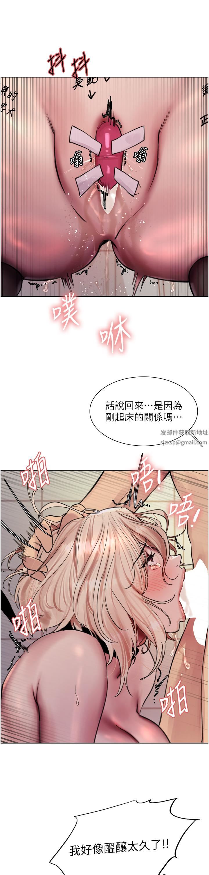 《色輪眼》漫画 第70話-乖狗狗~喝牛奶時間到