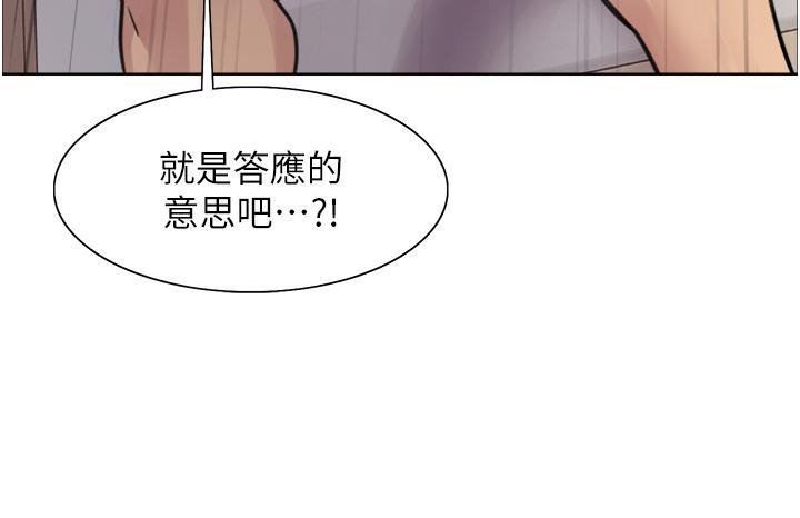 《色輪眼》漫画 第71话-我硬瞭，把小穴掰开