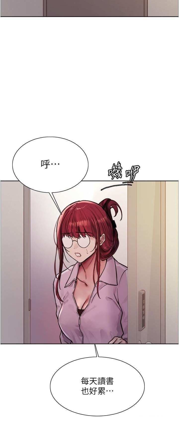 《色輪眼》漫画 第71话-我硬瞭，把小穴掰开
