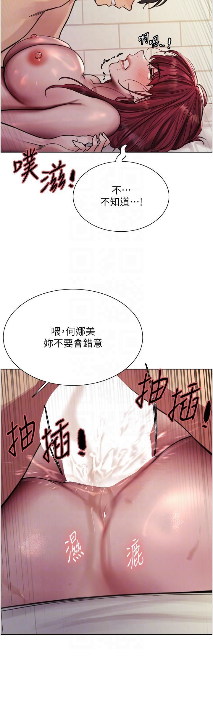 《色輪眼》漫画 第71话-我硬瞭，把小穴掰开