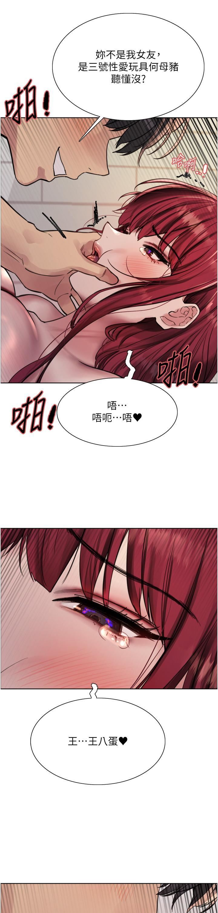 《色輪眼》漫画 第71话-我硬瞭，把小穴掰开