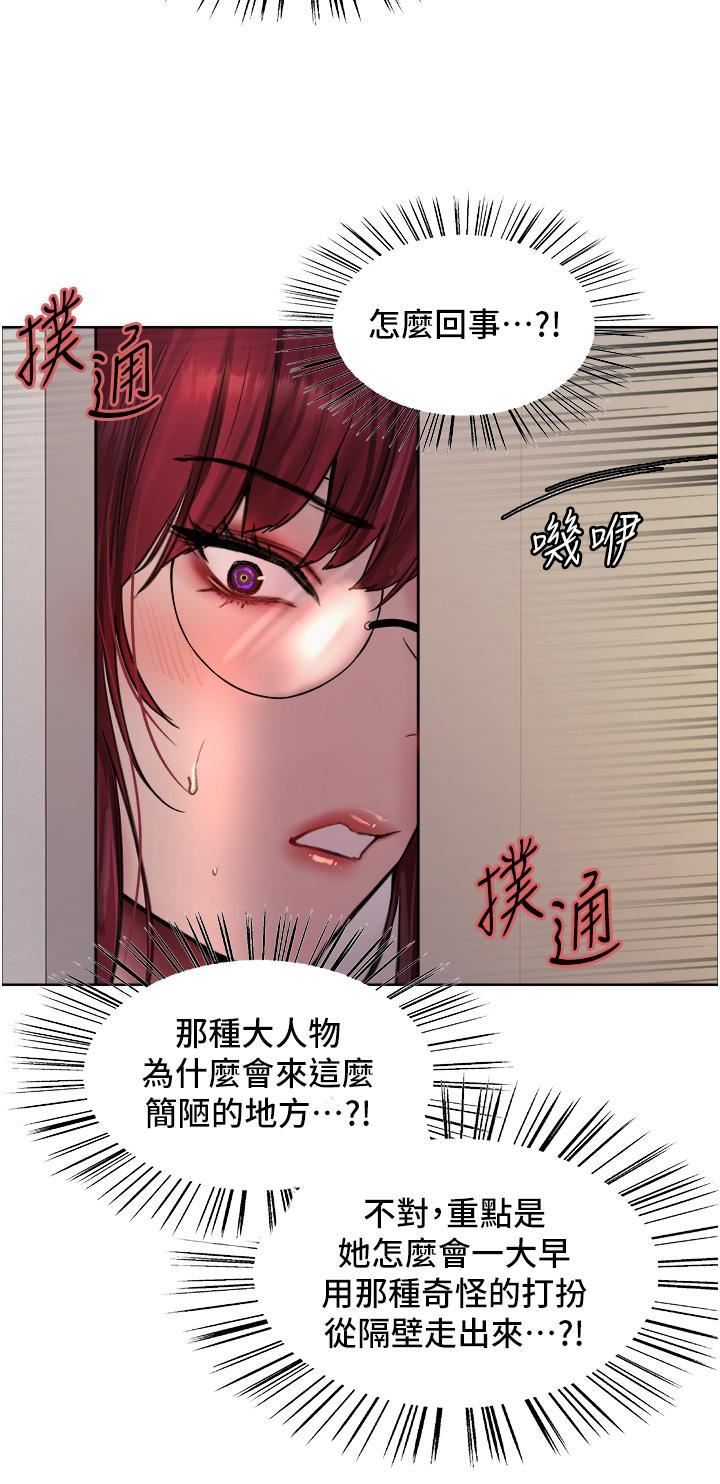 《色輪眼》漫画 第71话-我硬瞭，把小穴掰开