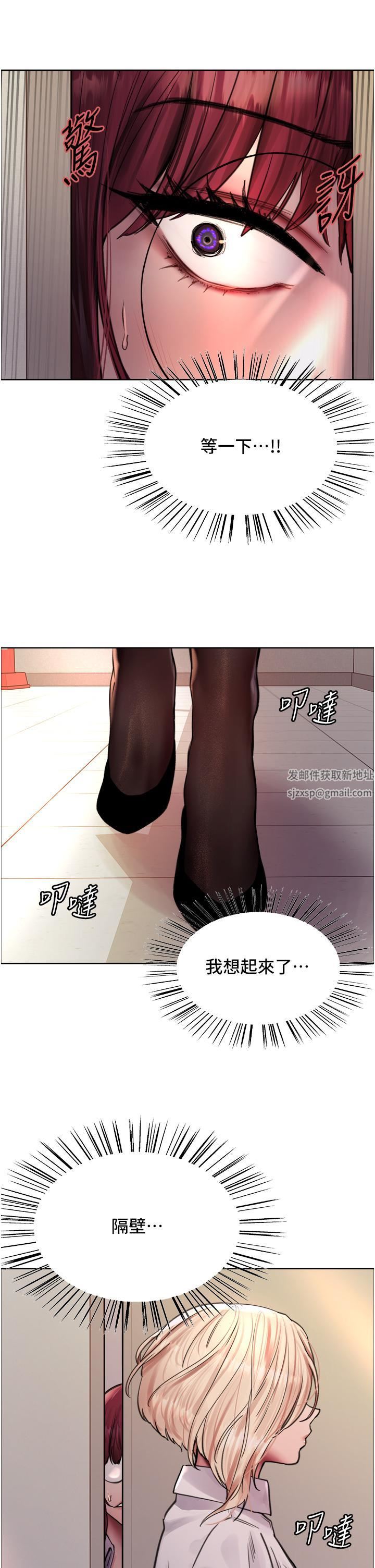 《色輪眼》漫画 第71话-我硬瞭，把小穴掰开