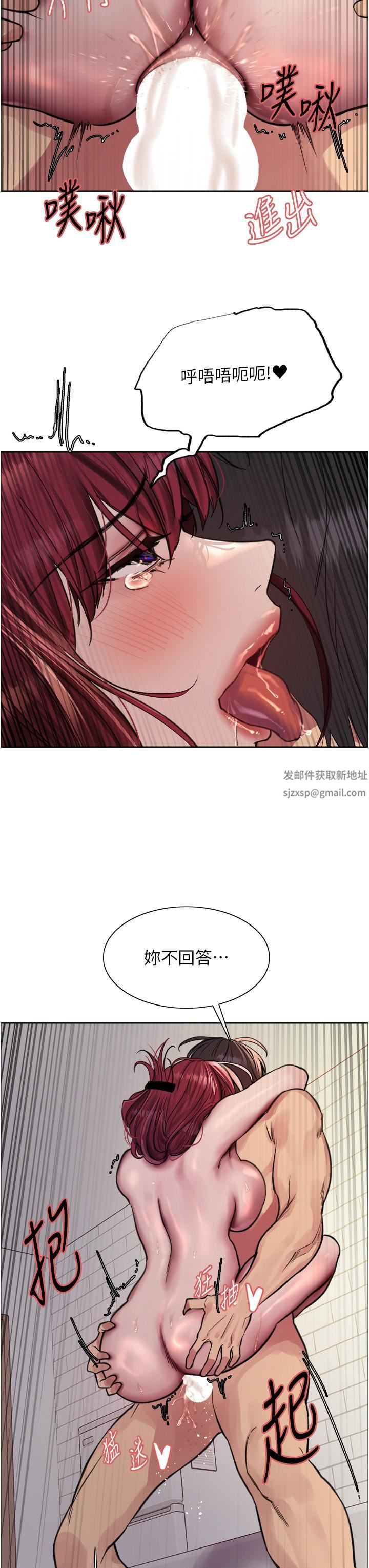 《色輪眼》漫画 第71话-我硬瞭，把小穴掰开