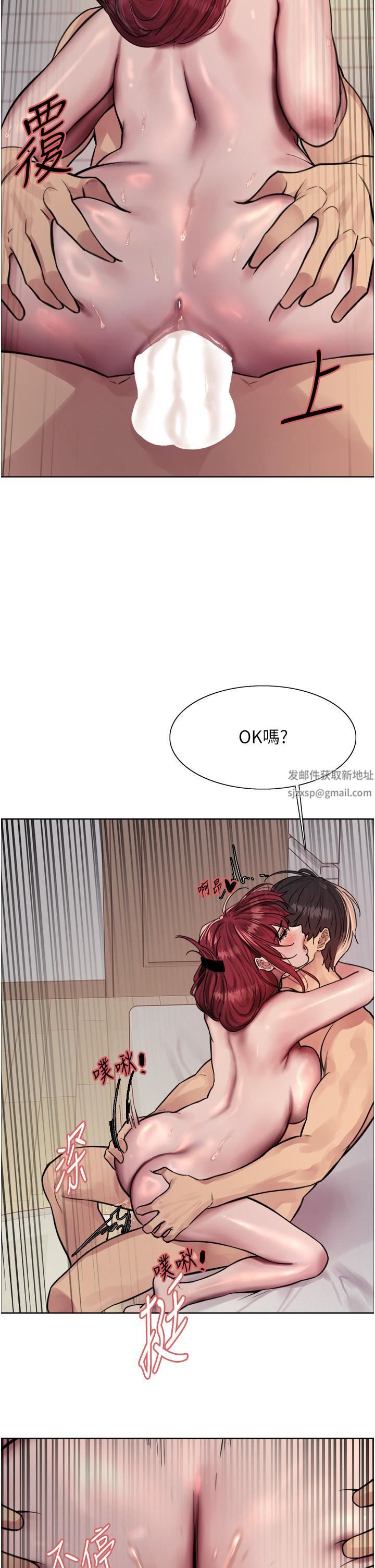 《色輪眼》漫画 第71话-我硬瞭，把小穴掰开
