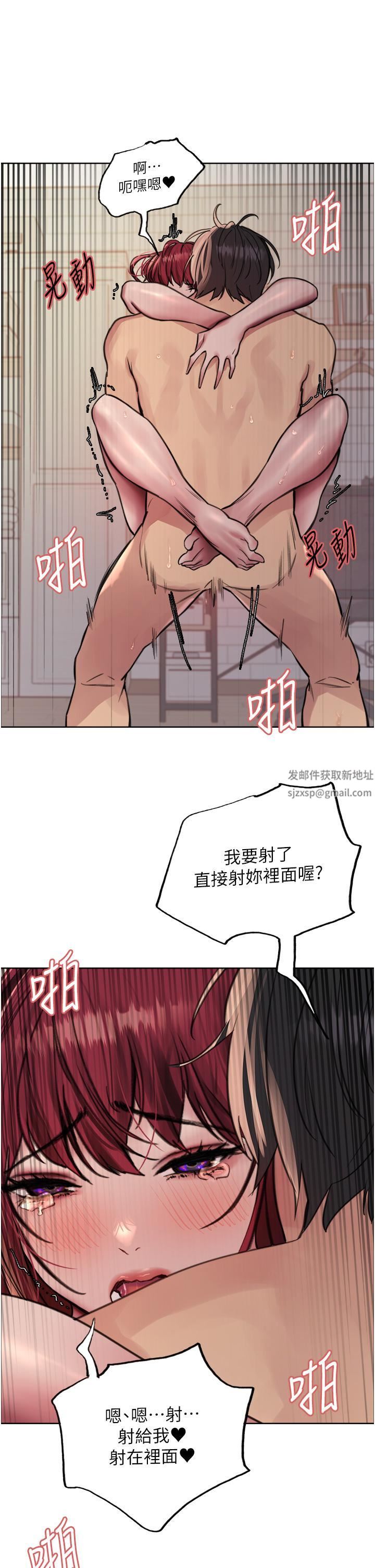 《色輪眼》漫画 第71话-我硬瞭，把小穴掰开