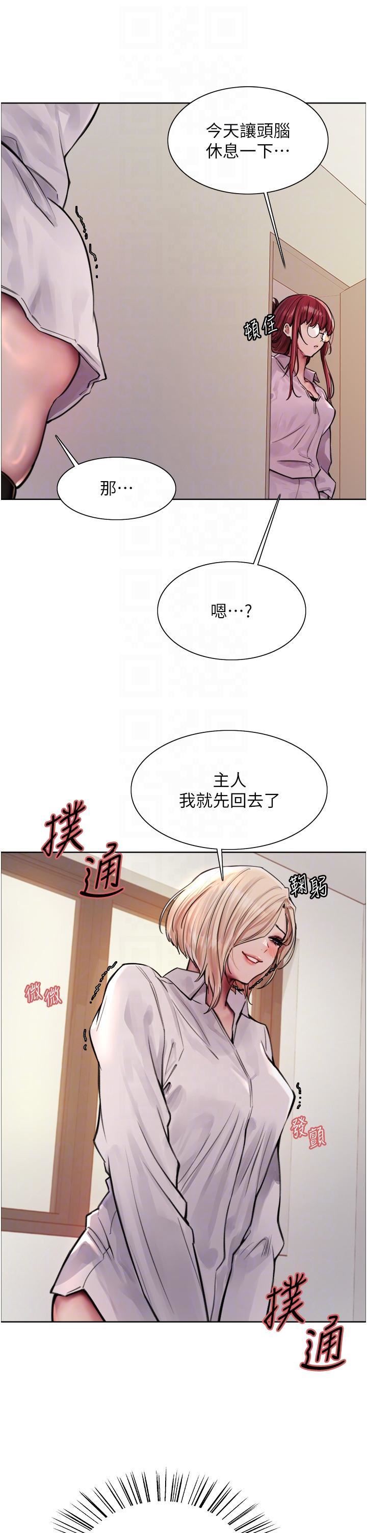 《色輪眼》漫画 第71话-我硬瞭，把小穴掰开