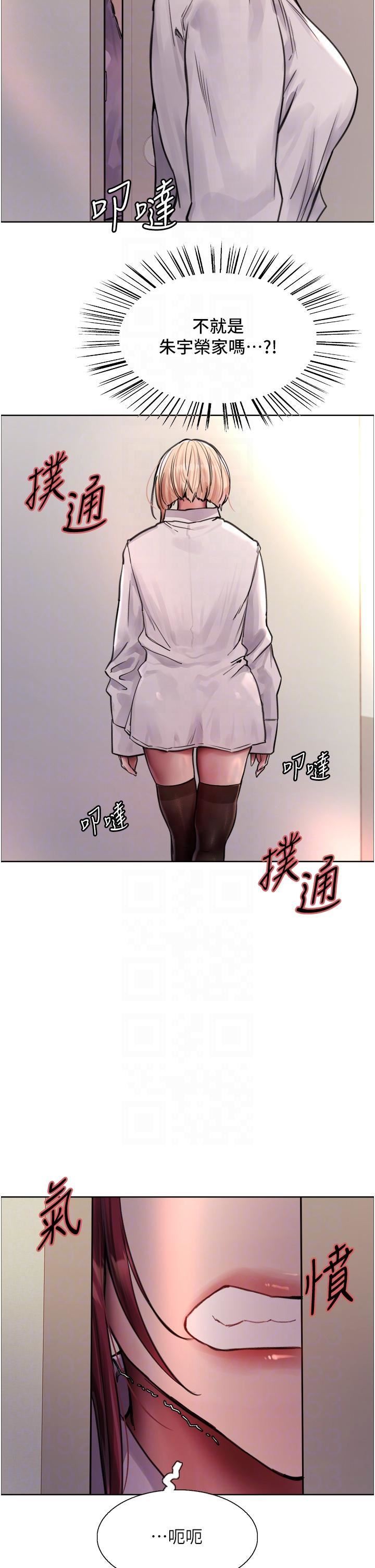 《色輪眼》漫画 第71话-我硬瞭，把小穴掰开