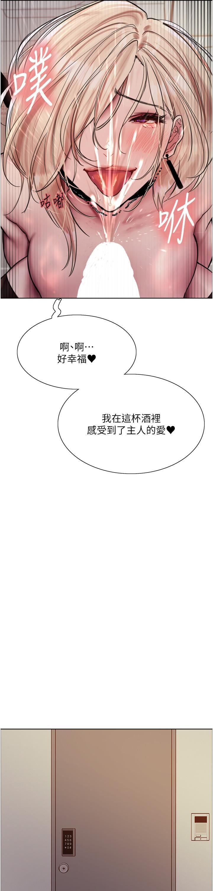 《色輪眼》漫画 第71话-我硬瞭，把小穴掰开