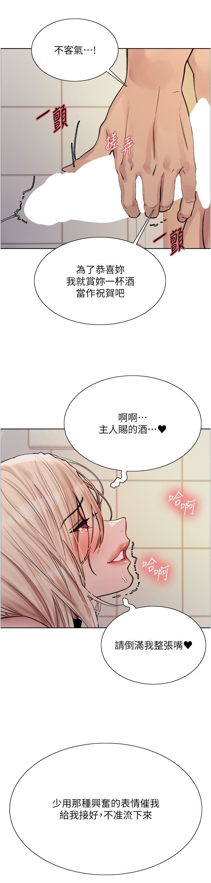 《色輪眼》漫画 第71话-我硬瞭，把小穴掰开