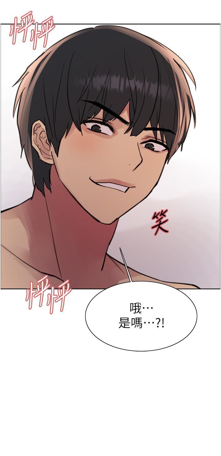 《色輪眼》漫画 第71话-我硬瞭，把小穴掰开