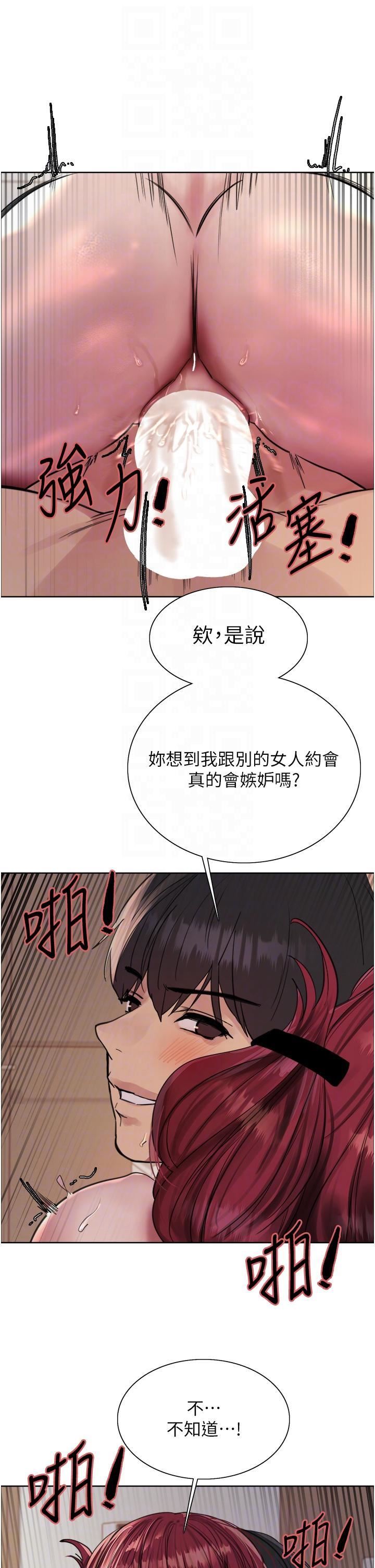 《色輪眼》漫画 第71话-我硬瞭，把小穴掰开