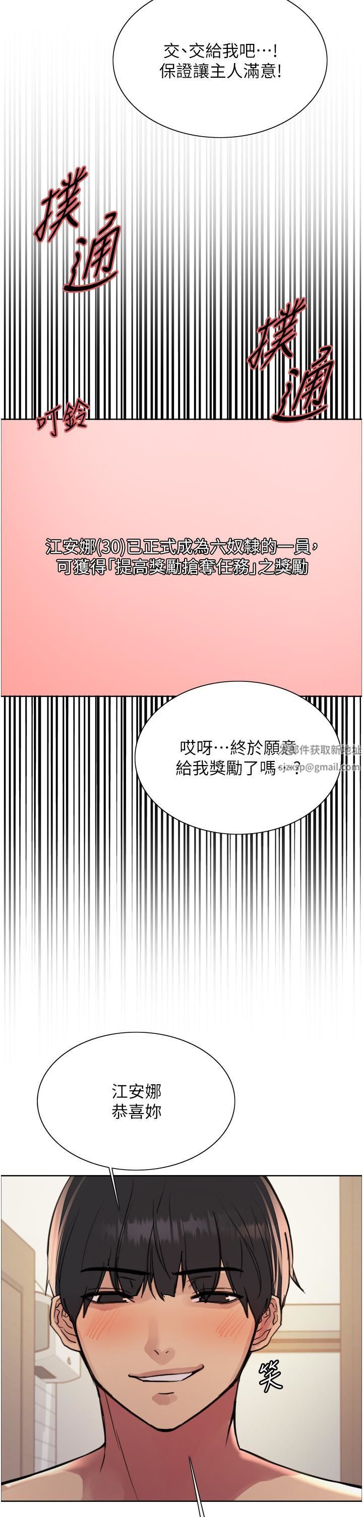 《色輪眼》漫画 第71话-我硬瞭，把小穴掰开