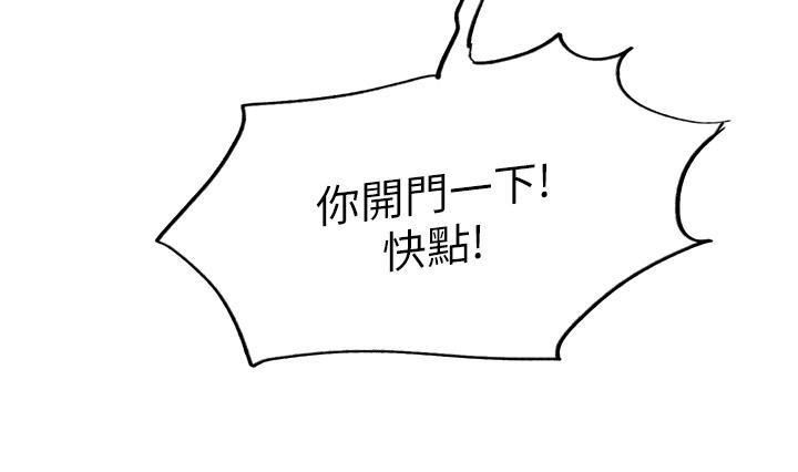 《色輪眼》漫画 第71话-我硬瞭，把小穴掰开