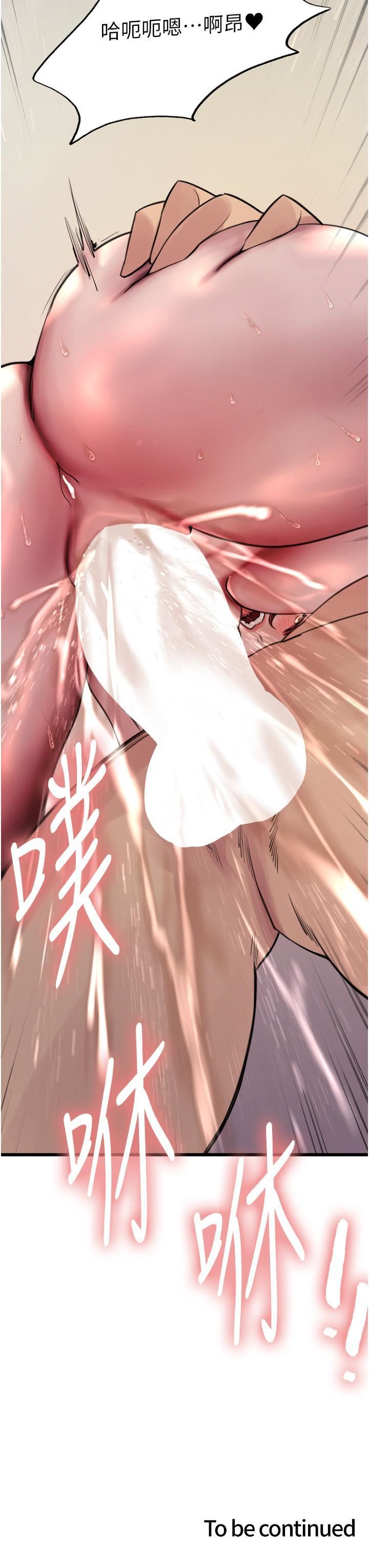 《色輪眼》漫画 第71话-我硬瞭，把小穴掰开
