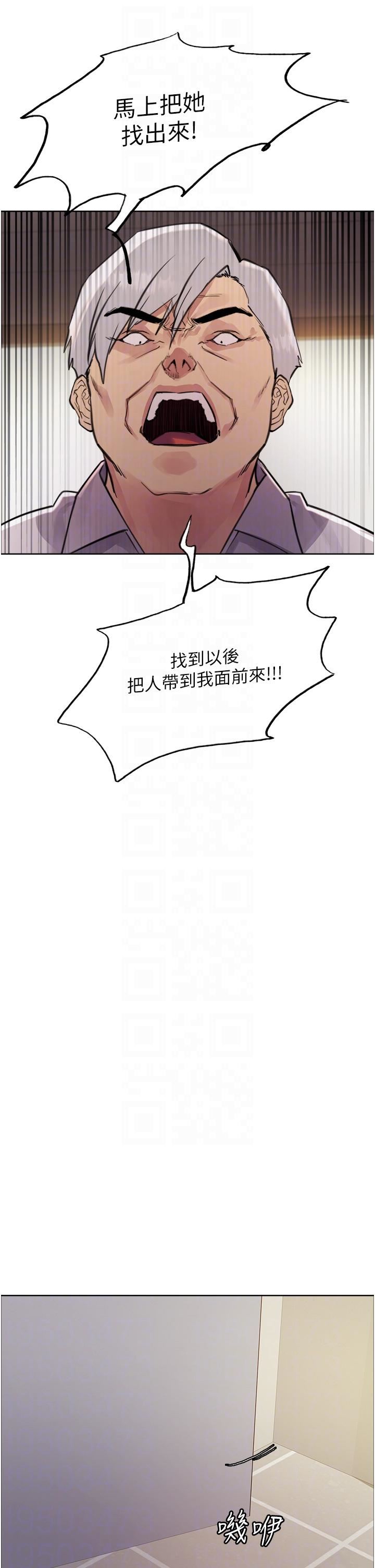 《色輪眼》漫画 第72話-滾燙聖水的洗禮