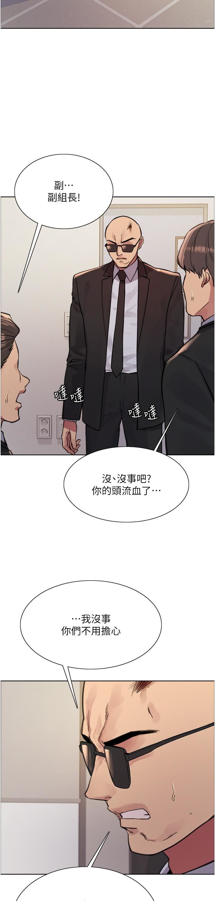 《色輪眼》漫画 第72話-滾燙聖水的洗禮
