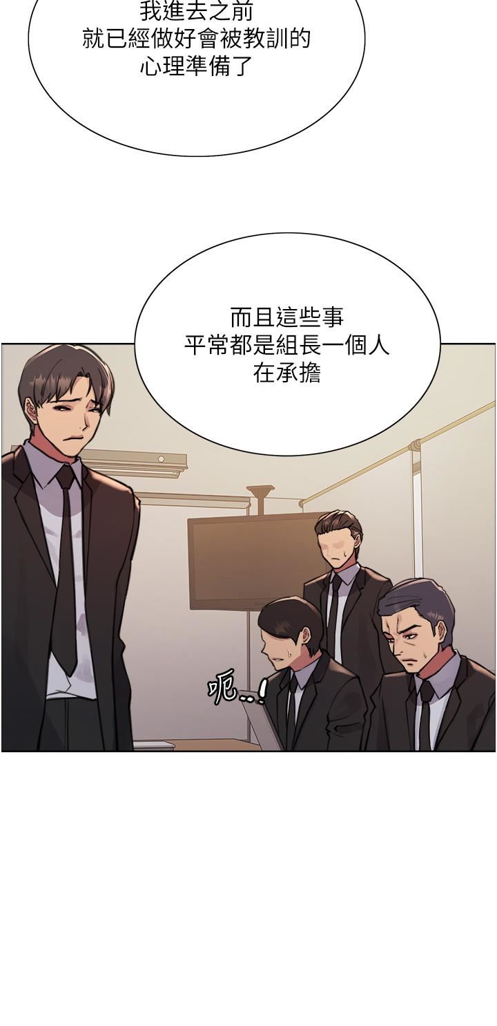 《色輪眼》漫画 第72話-滾燙聖水的洗禮