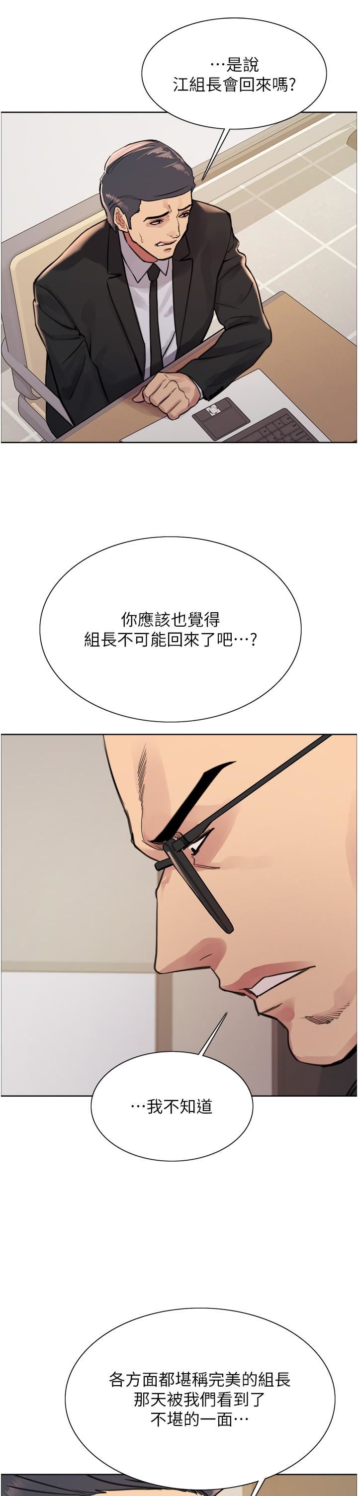 《色輪眼》漫画 第72話-滾燙聖水的洗禮