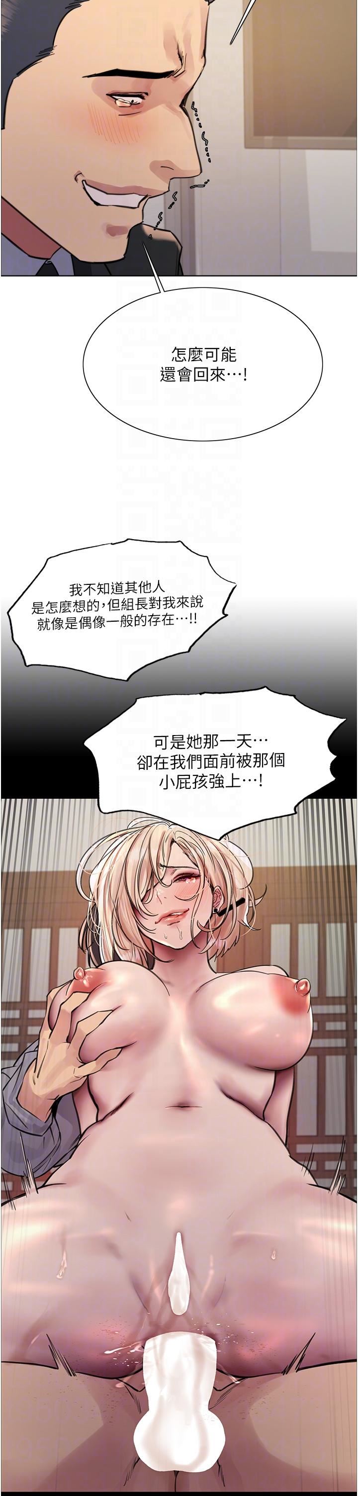 《色輪眼》漫画 第72話-滾燙聖水的洗禮