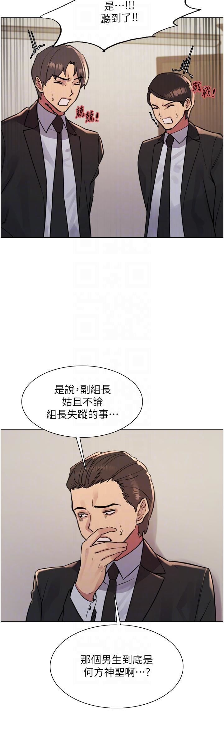 《色輪眼》漫画 第72話-滾燙聖水的洗禮