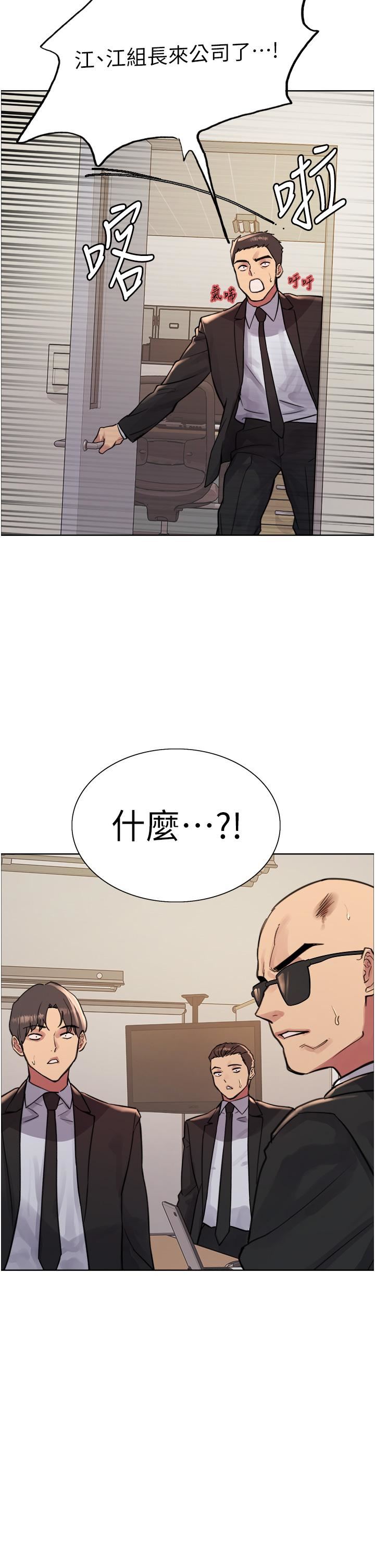 《色輪眼》漫画 第72話-滾燙聖水的洗禮