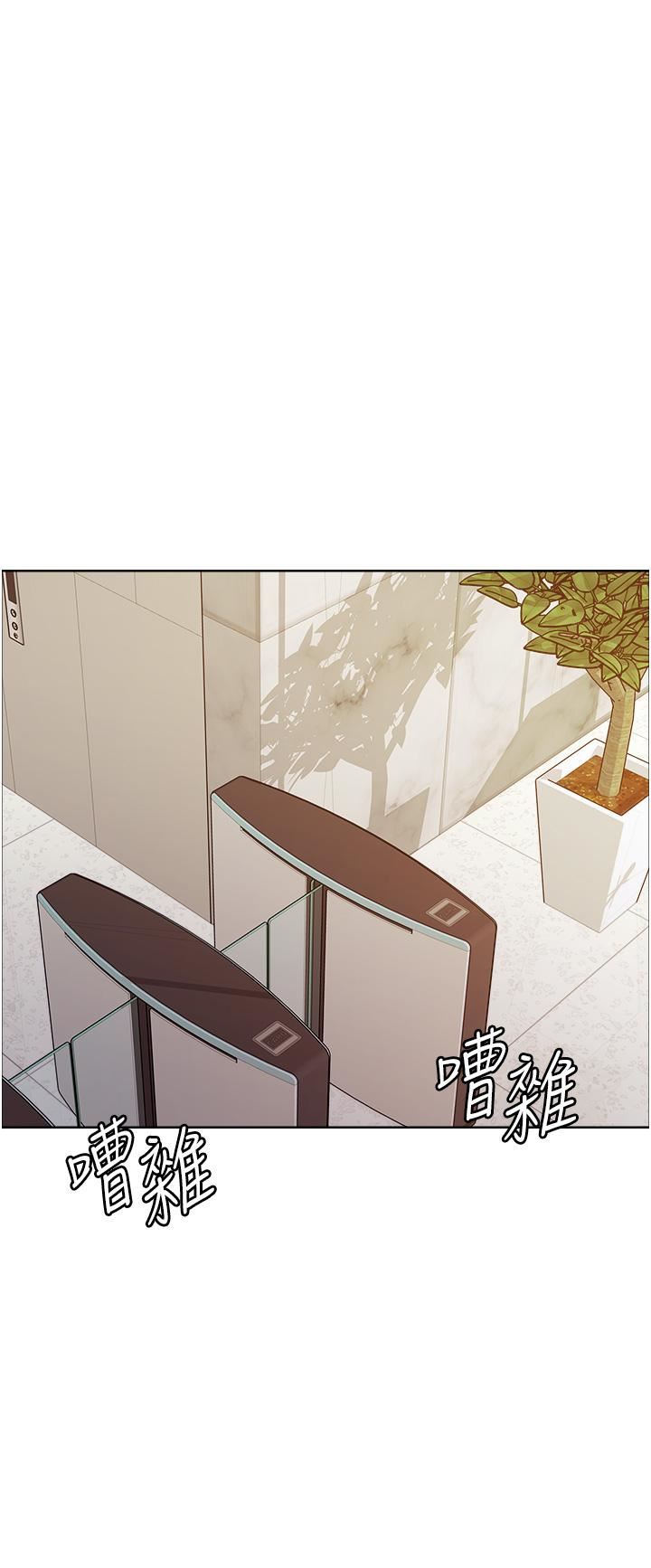 《色輪眼》漫画 第72話-滾燙聖水的洗禮