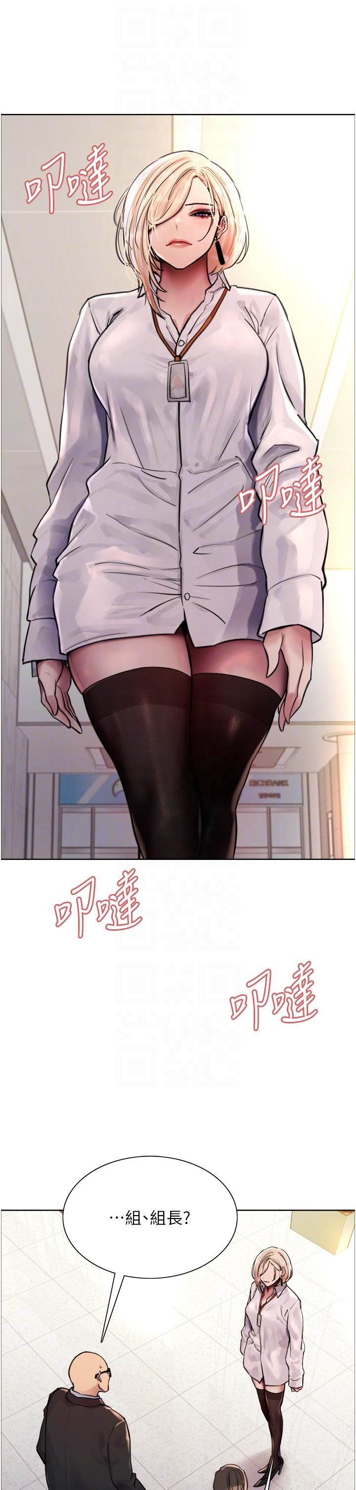 《色輪眼》漫画 第72話-滾燙聖水的洗禮