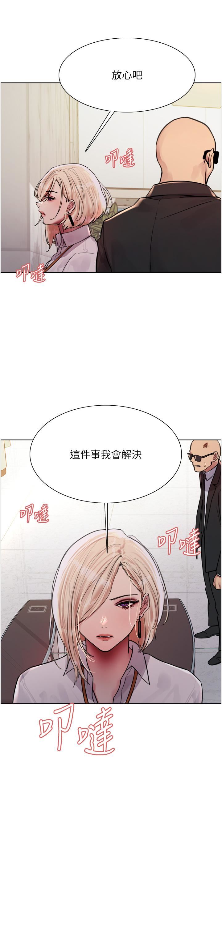 《色輪眼》漫画 第72話-滾燙聖水的洗禮