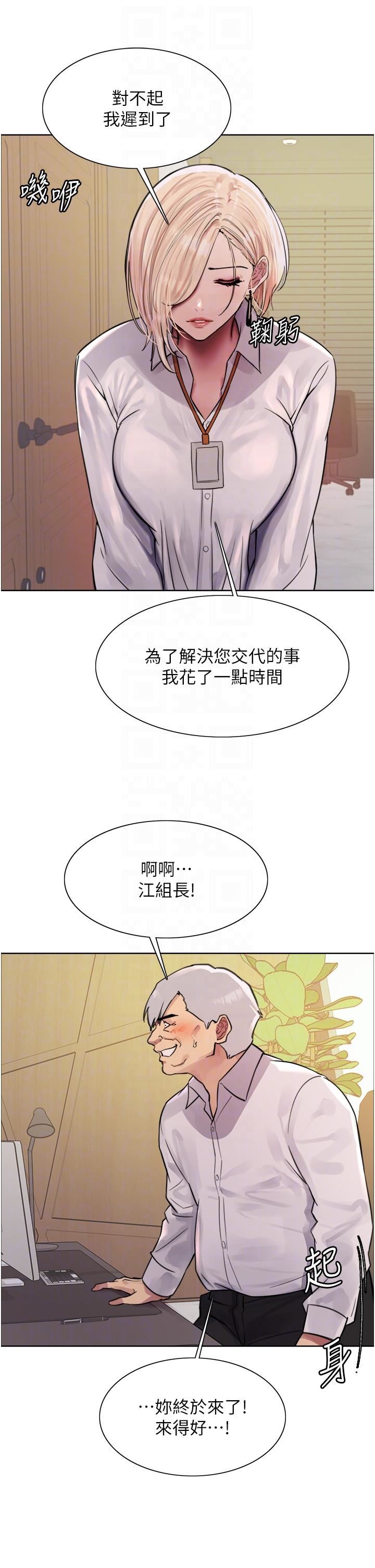 《色輪眼》漫画 第72話-滾燙聖水的洗禮