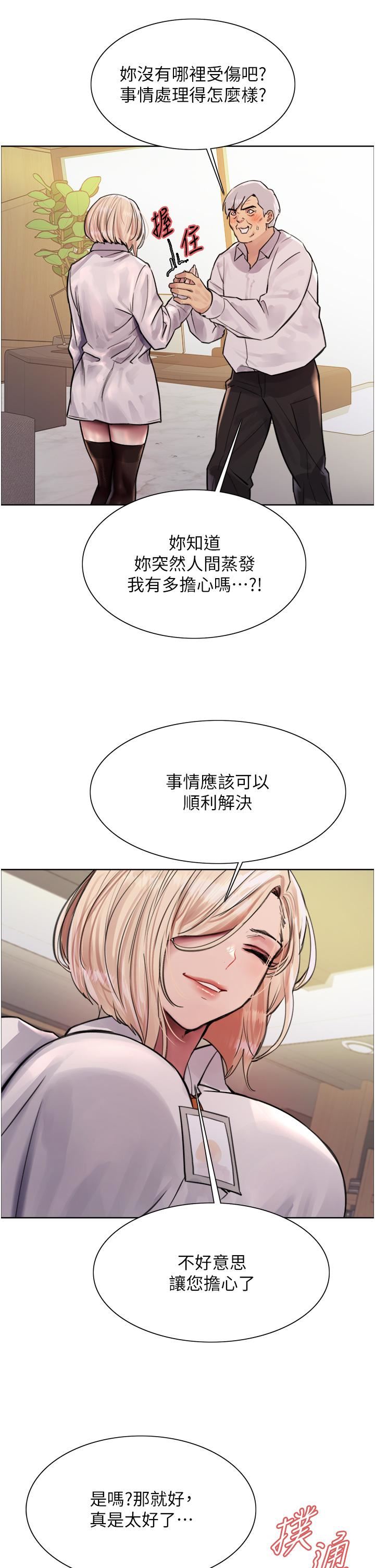 《色輪眼》漫画 第72話-滾燙聖水的洗禮
