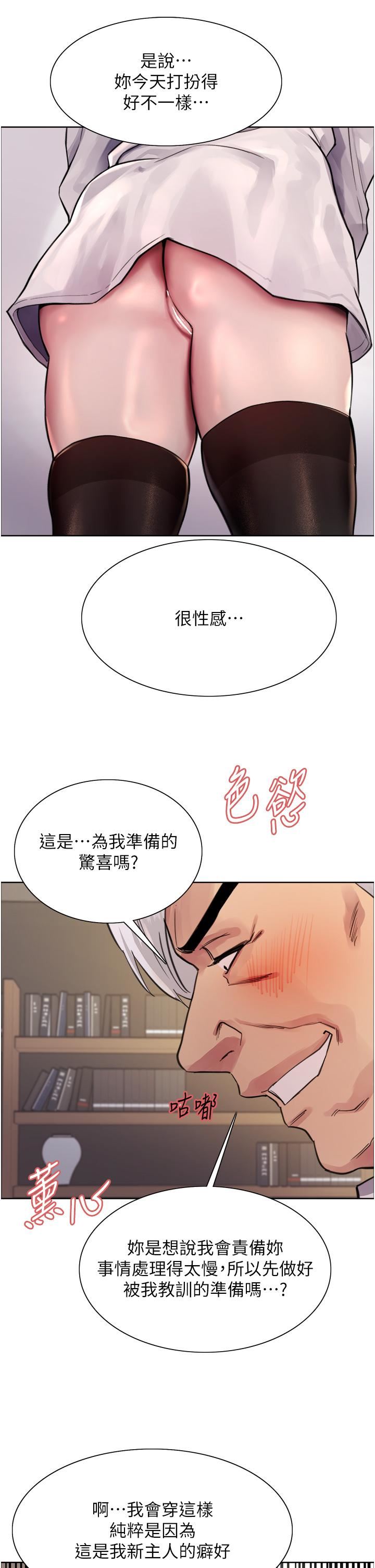 《色輪眼》漫画 第72話-滾燙聖水的洗禮
