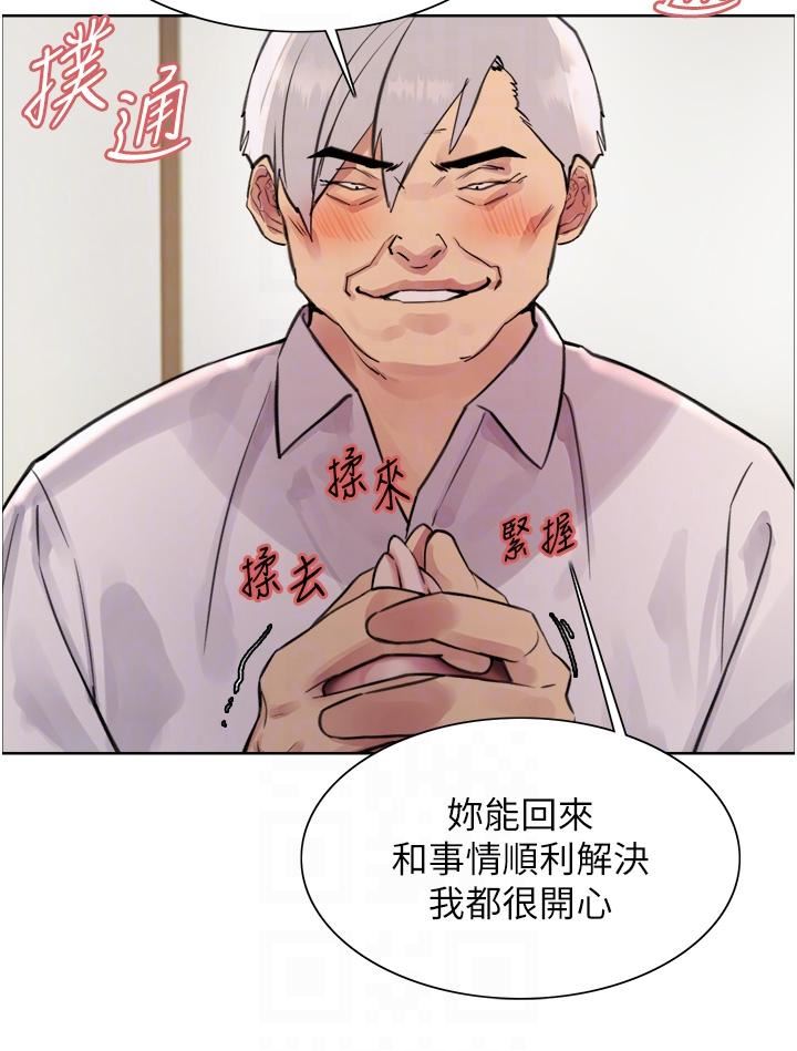 《色輪眼》漫画 第72話-滾燙聖水的洗禮