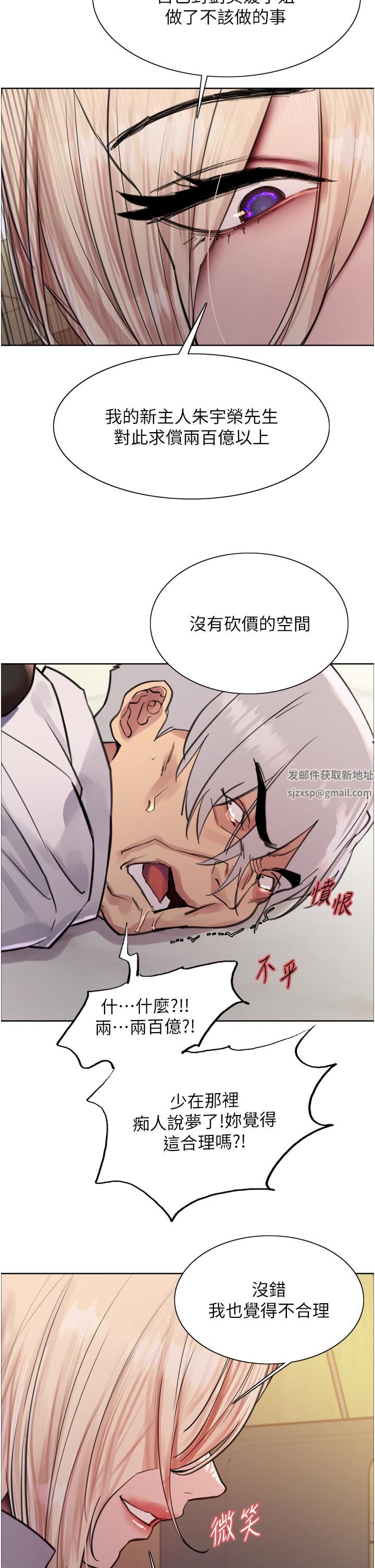 《色輪眼》漫画 第72話-滾燙聖水的洗禮
