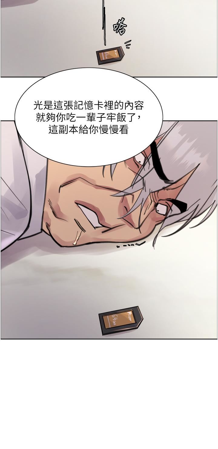 《色輪眼》漫画 第72話-滾燙聖水的洗禮
