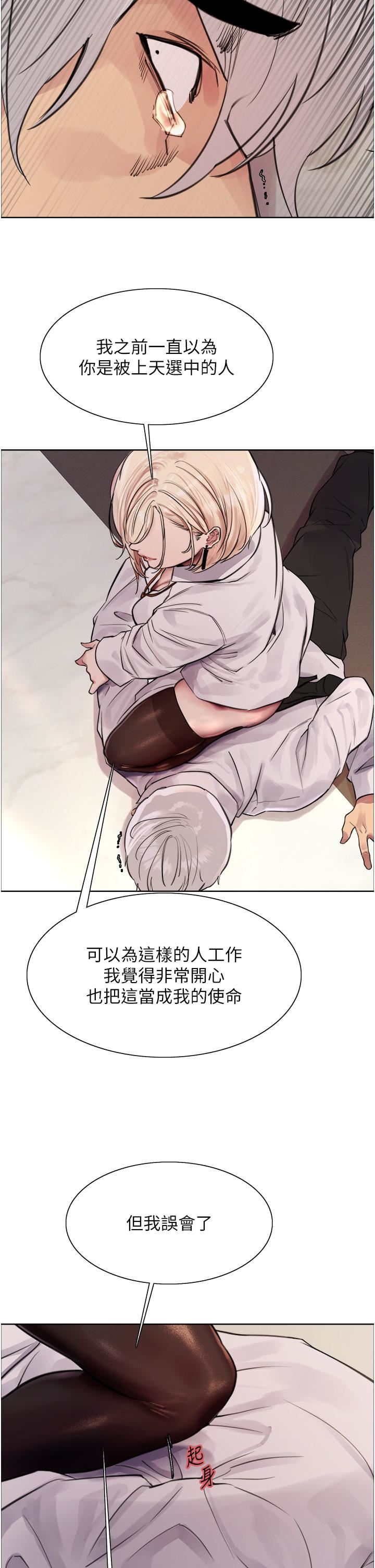《色輪眼》漫画 第72話-滾燙聖水的洗禮