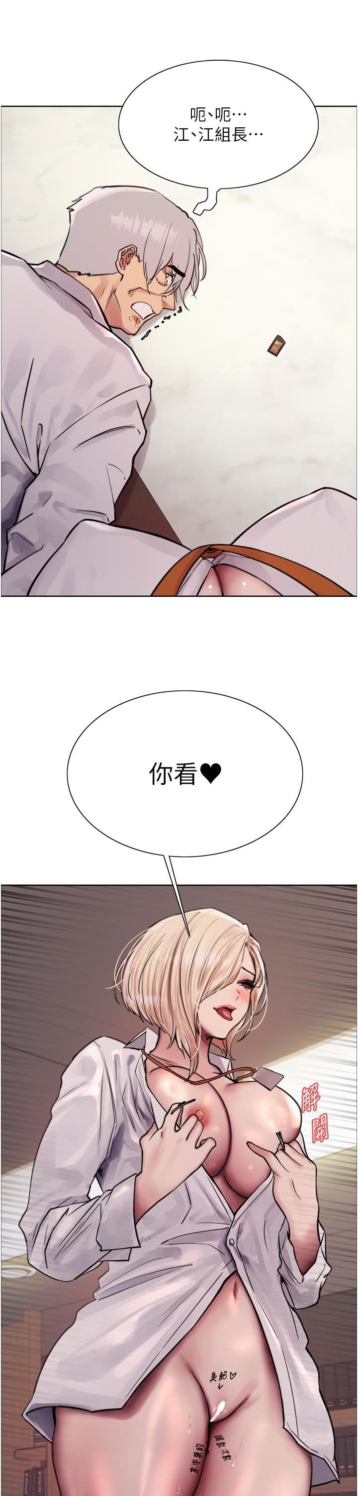 《色輪眼》漫画 第72話-滾燙聖水的洗禮