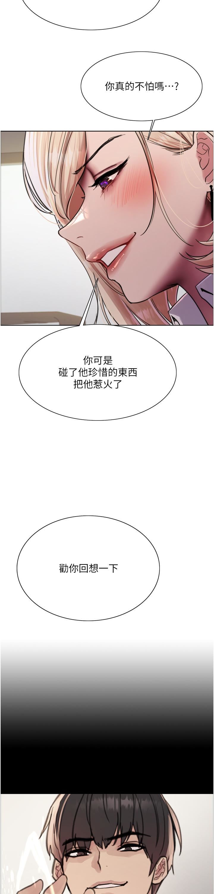 《色輪眼》漫画 第72話-滾燙聖水的洗禮