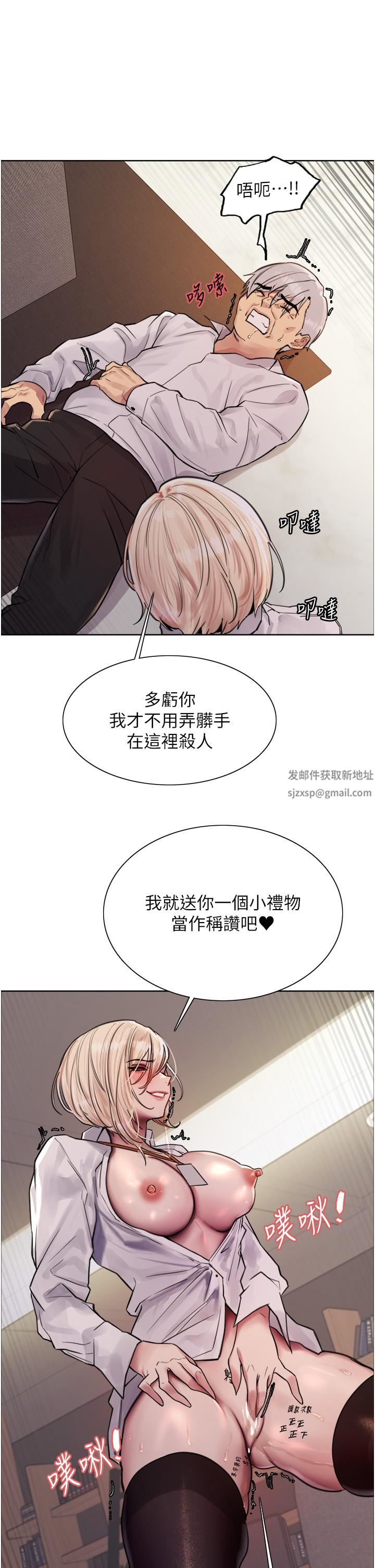 《色輪眼》漫画 第72話-滾燙聖水的洗禮