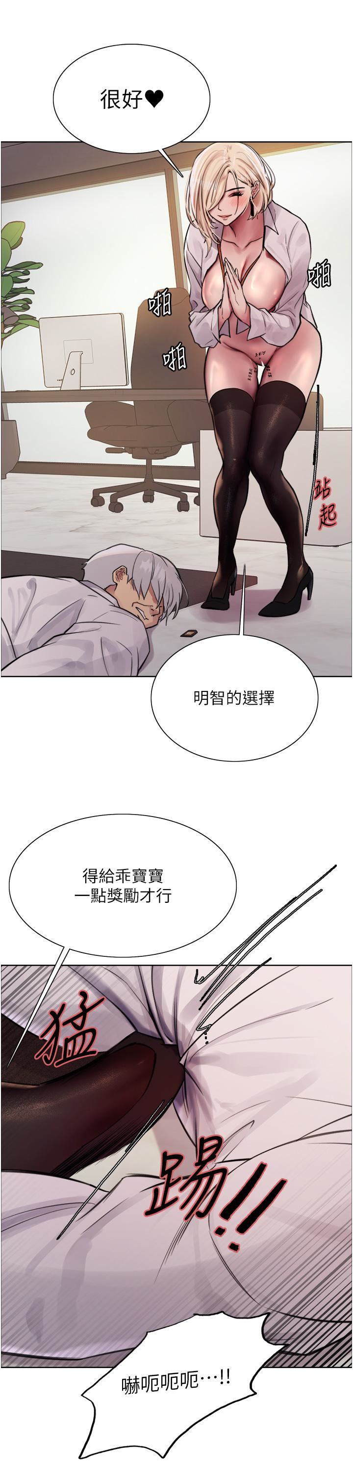 《色輪眼》漫画 第72話-滾燙聖水的洗禮